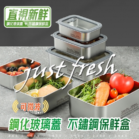 【逛逛市集】可微波鋼化玻璃蓋不鏽鋼保鮮盒 三件套超值組（小） 餐盒 密封盒 便當盒 野餐 露營 TTR認證