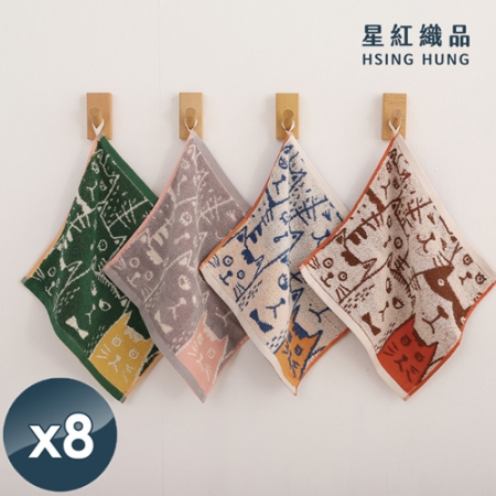 【星紅織品】可愛胖胖貓雙面圖案純棉方巾x8入