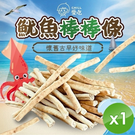 【CHILL愛吃】魷魚棒棒條（100g/包）x1包