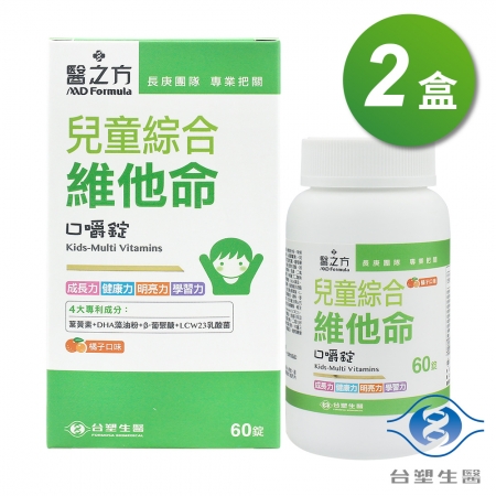 台塑生醫 兒童綜合維他命口嚼錠 （60粒） X 2盒