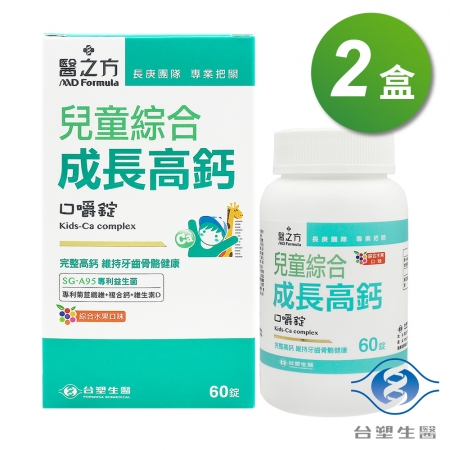 台塑生醫 兒童綜合成長高鈣口嚼錠 （60粒） X 2盒