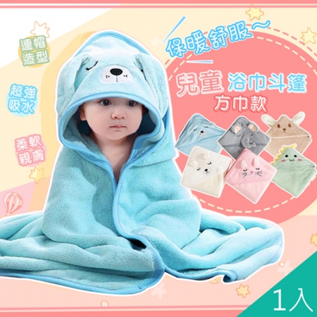 【QiMart】可愛動物造型珊瑚絨寶寶斗蓬浴巾（C款）x1入