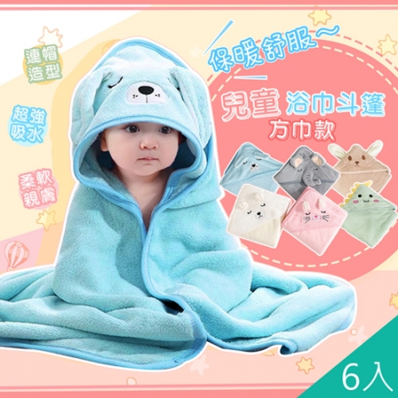 【QiMart】可愛動物造型珊瑚絨寶寶斗蓬浴巾（C款）x6入