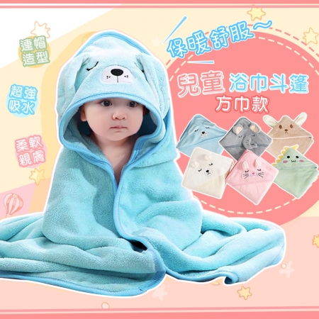 【QiMart】可愛動物造型珊瑚絨寶寶斗蓬浴巾（C款）