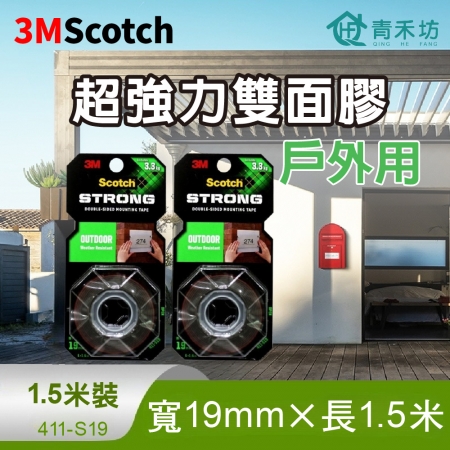 【青禾坊】3M Scotch超強力雙面膠 1.5米長-戶外用（雙面膠 黏貼膠帶 強力膠帶）