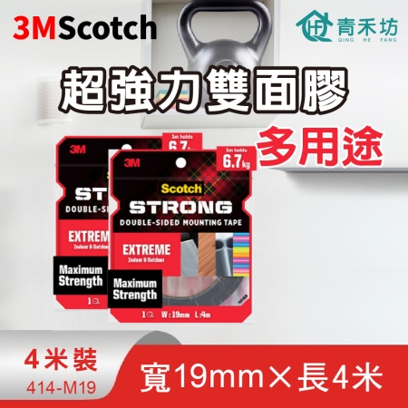 【青禾坊】3M Scotch超強力雙面膠 4米長-多用途（雙面膠 黏貼膠帶 強力膠帶）