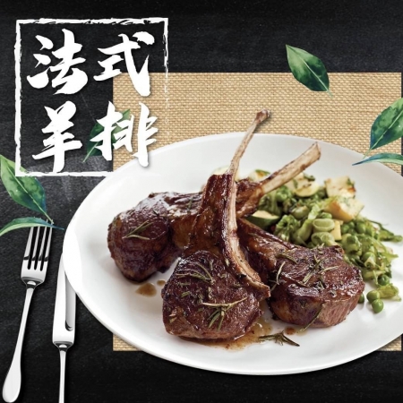 【好神】紐西蘭雪花法式羊排4包（500g/包）