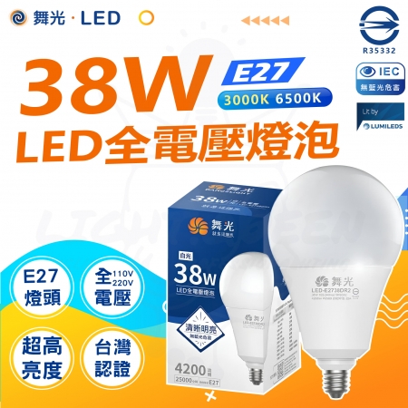 【DanceLight 舞光】單入 38W LED商業燈泡 大瓦數燈泡 E27 適用停車場 商業空間（白光/黃光）