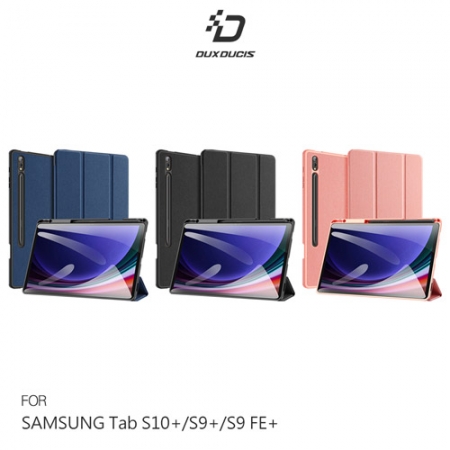 DUX DUCIS SAMSUNG 三星 Tab S10＋ / Tab S9＋ / Tab S9 FE＋ DOMO 筆槽防摔皮套 平板皮套 保護殼 三折皮套