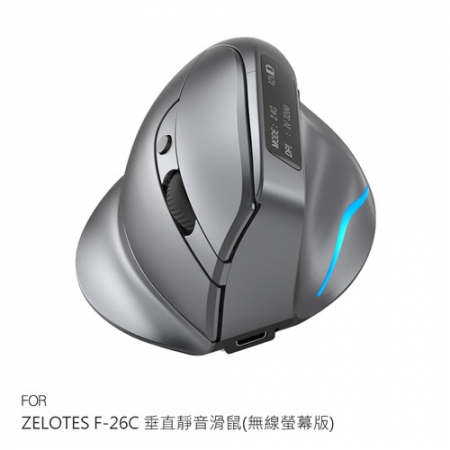 ZELOTES F-26C 垂直靜音滑鼠（無線螢幕版） 辦公滑鼠 人體工學 手腕舒適   