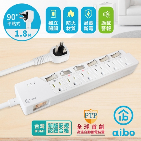 aibo 7開6插過載警示斷電 智慧延長線/扁插-1.8米（過載警示蜂鳴器）