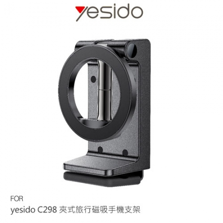 yesido C298 夾式旅行磁吸手機支架 磁吸支架 可折疊 可夾桌緣 穩定不放 支援 MagSafe