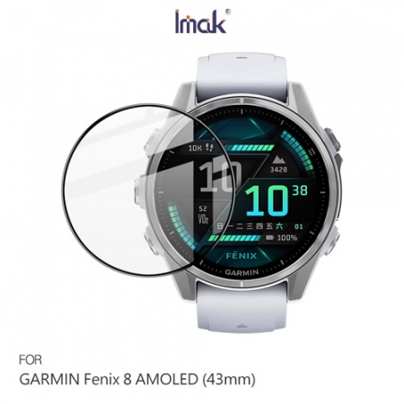 Imak GARMIN Fenix 8 AMOLED （43mm） 手錶保護膜 保護貼 手表保護貼