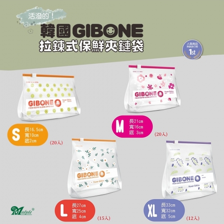 韓國GIBONE 拉鍊式保鮮夾鏈袋-花朵款 S＋M＋L＋XL號（20＋20＋15＋12入）共67入