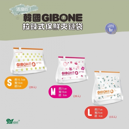 韓國GIBONE 拉鍊式保鮮夾鏈袋-花朵款 S＋M＋L號（20＋20＋15入）共55入