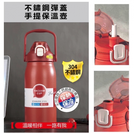 金安德森 304不鏽鋼彈蓋手提保溫壺（附吸管）1000ml HF180624