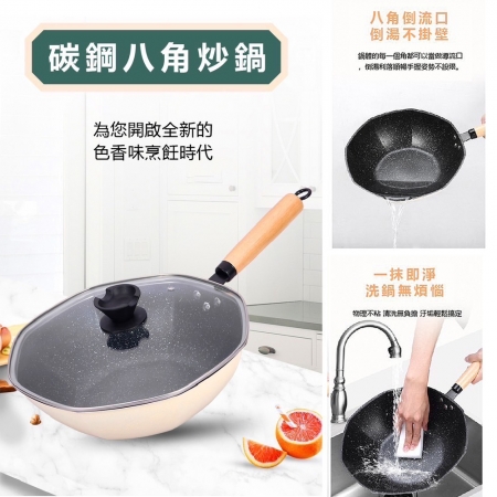 金安德森 麥飯石塗層碳鋼八角炒鍋30CM（附蓋）
