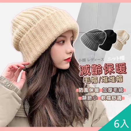 【QiMart】日系保暖舒適針織毛帽（W款）x6入