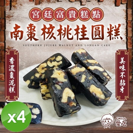 【CHILL愛吃】南棗核桃桂圓糕（添加海藻糖/全素）（105g/包）x4包
