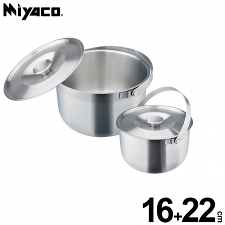 米雅可 品味316可提式調理鍋二入組（16＋22cm） MY-A04C022 台灣製