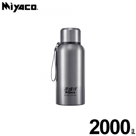 米雅可 Koruto316不鏽鋼真空保溫瓶2.0L（不鏽鋼色） MY-F31200S 台灣製