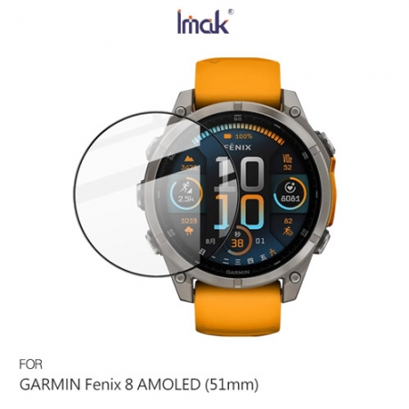Imak 艾美克 GARMIN Fenix 8 AMOLED （51mm） 手錶保護膜 保護貼