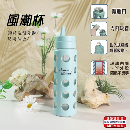 SL 寬瓶口玻璃內膽風潮杯400ml附吸管（冷熱皆適用） R-3200 台灣製