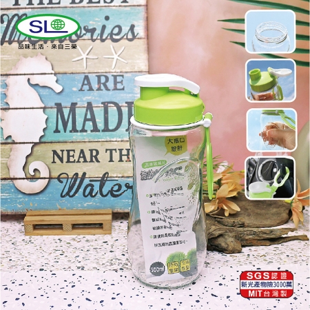 SL 掀蓋式瓶口流線玻璃瓶500ml（附手提吊環） R-300 台灣製