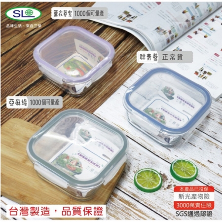 SL 密扣式玻璃保鮮盒（方）-群青藍700ml R-200-1 台灣製
