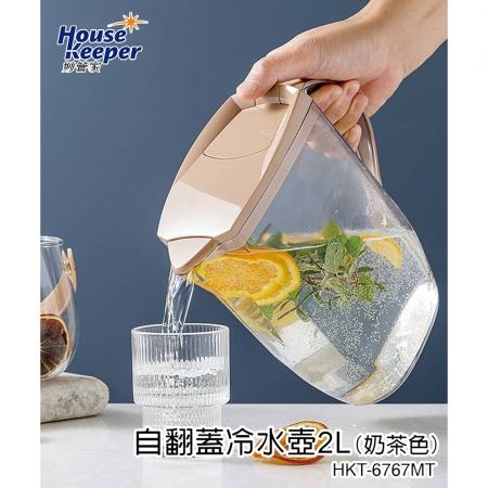 妙管家 自翻蓋冷水壺2L（奶茶色） HKT-6767MT