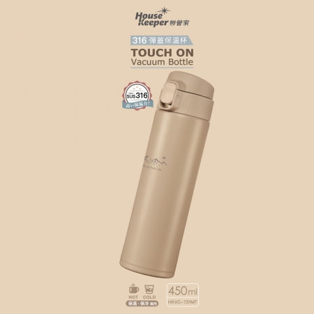 妙管家 316不鏽鋼彈蓋保溫保冷杯450ml（醇奶茶） HKVC-731MT