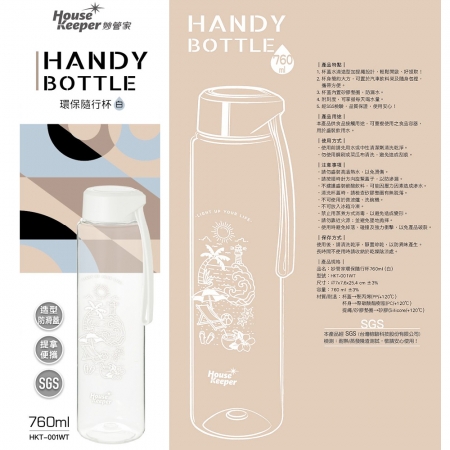 妙管家 環保隨行杯（白）760ml附提繩 HKT-001WT