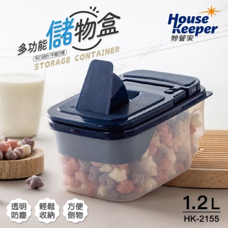 妙管家 多功能儲物盒1.2L（斜口＋手握凹槽設計） HK-2155