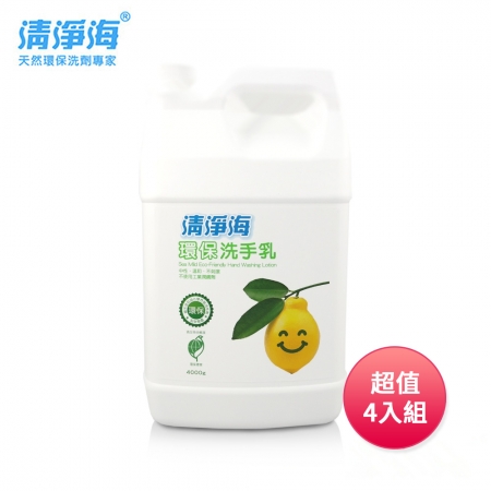 清淨海 環保洗手乳（檸檬）4000g超值家庭號4入組