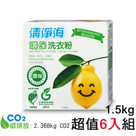 清淨海 環保洗衣粉（檸檬） 1.5kg 六入組