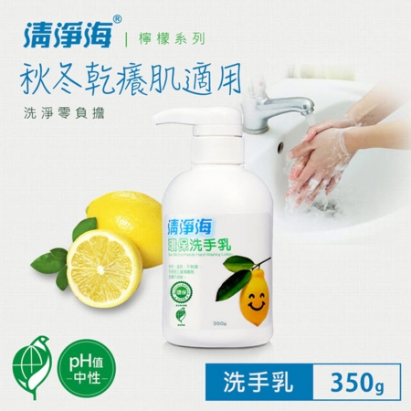 清淨海 中性溫和環保洗手乳 350ml 超值12入組
