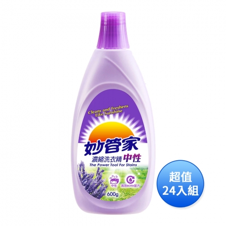 妙管家 濃縮洗衣精（中性）600g LDVN060 超值家庭號24入組