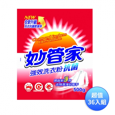 妙管家 強效洗衣粉（袋裝）500g WPN050 超值家庭號36入組