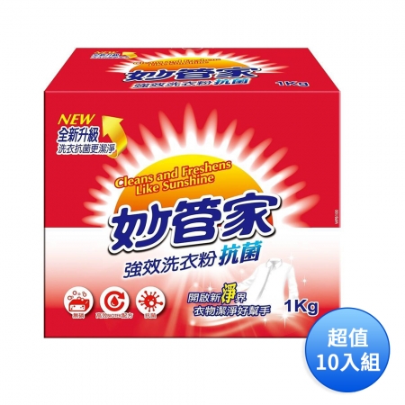 妙管家 強效洗衣粉（盒裝）1kg WPNB100 超值家庭號10入組