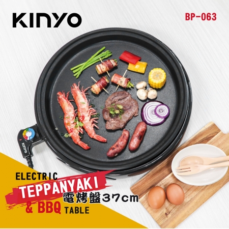 KINYO 多功能圓形電烤盤37cm BP-063