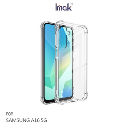 Imak SAMSUNG 三星 Galaxy A16 5G 太空殼 雙料殼 透明殼 保護殼 保護套 軟邊