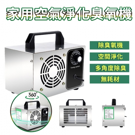 FJ 家用空氣淨化臭氧機BR7（110V電壓使用更方便）