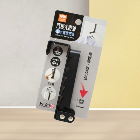 hold掛/門板式L型霧黑折疊掛架-2入