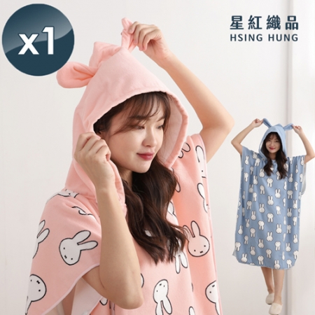 【星紅織品】米飛正版授權連帽浴袍x1入