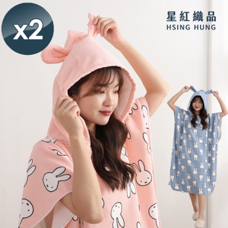 【星紅織品】米飛正版授權連帽浴袍x2入