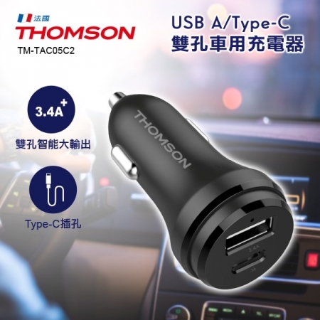 法國THOMSON USB A/Type-C 雙孔車用充電器 TM-TAC05C2