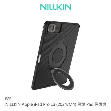 NILLKIN Apple iPad Pro 13 （2024/M4） 黑鏡 Pad 保護套 平板保護殼
