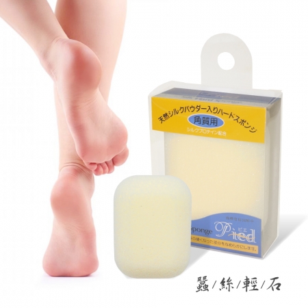 Pied 蠶絲輕石（日本製）