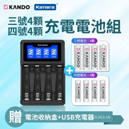 Kando 感動 【四槽充電器＋3號和4號鎳氫電池各1卡】C4液晶顯示電量四槽充電器 3/4號鎳氫低自放電池 指紋鎖遙控滑鼠鍵盤電池 再送USB充電器