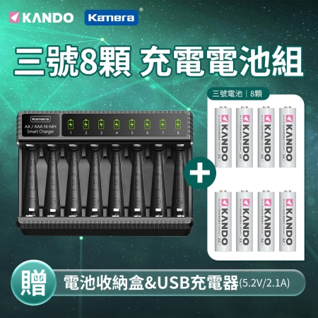 Kando 感動 【八槽充電器＋3號鎳氫電池*2卡】E8智能八槽充電器 3號/4號 鎳氫 低自放電池 指紋鎖 遙控滑鼠鍵盤電池 再送USB充電器
